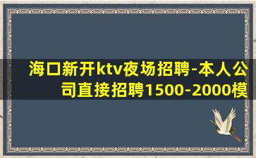 运城夜场招聘